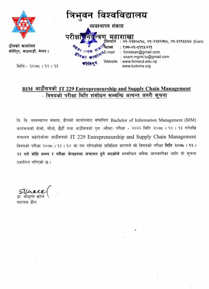 TU publish amended exam notice of BIM Entrepreneurship and Supply chain Management IT229 date.